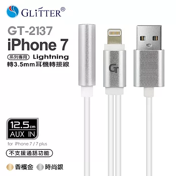Glitter GT-2137 iPhone 7系列專用Lightning耳機+充電二合一轉接線-銀色