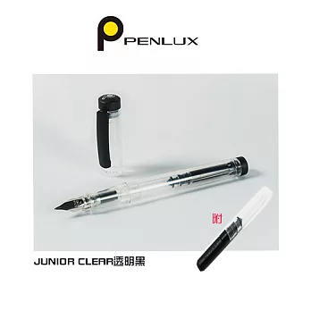 PENLUX－JUNIOR CLEAR鋼筆透明黑F