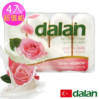 【土耳其dalan】玫瑰牛奶嫩白保濕皂90g X4 超值組