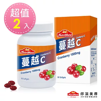 【Nutrimate你滋美得】蔓越C(90顆/瓶)-2入