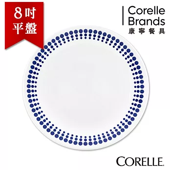 【美國康寧 CORELLE】普普風8吋平盤