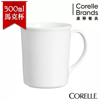 【美國康寧 CORELLE】純白300ml日式陶瓷馬克杯