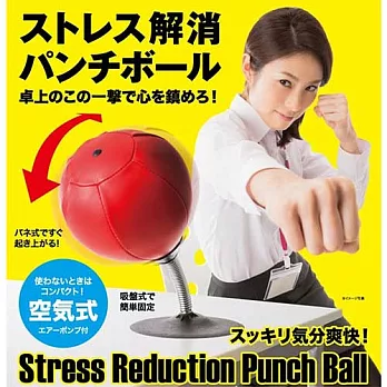 【日本進口正版】桌面拳擊球 吸盤式 消除壓力 回彈拳擊座
