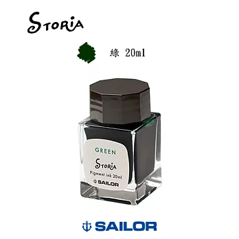 日本寫樂SAILOR－ STORiA 超微粒子墨水 20ml　綠