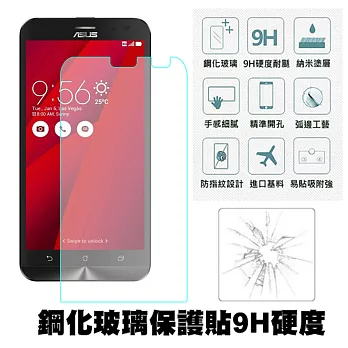 【Q&K】ASUS ZenFone Go (ZB552KL) 5.5吋 鋼化玻璃保護貼(前貼) 9H硬度 0.3mm 疏水疏油 高清抗指紋