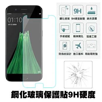 【Q&K】OPPO R11 5.5吋 鋼化玻璃保護貼(前貼) 9H硬度 0.3mm 疏水疏油 高清抗指紋