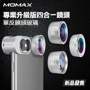 Momax X-Lens 4合1鏡頭組合(專業版)銀