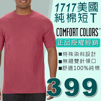 【kuroi-T】美式鄉村中性T恤COMFORT COLORS 1717系列 正品授權經銷 美國純棉素面T恤S赤紅