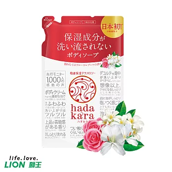 【日本獅王LION】肌潤保濕沐浴乳補充包360ml-茉莉玫瑰