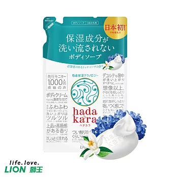 【日本獅王LION】肌潤保濕沐浴乳補充包360ml-清新皂氛