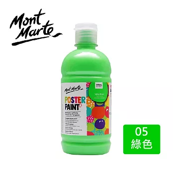 澳洲 Mont Marte 蒙瑪特 廣告顏料 500ml 綠色 MPST0005