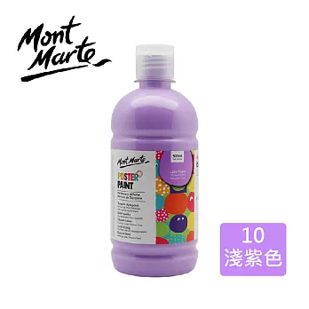 澳洲 Mont Marte 蒙瑪特 廣告顏料 500ml 紫色 MPST0010