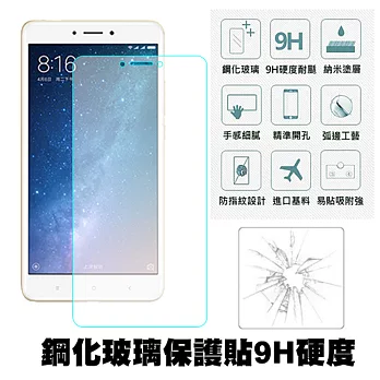 【Q&K】小米MAX 2 (6.44吋) 9H鋼化玻璃貼 0.3mm疏水疏油高清抗指紋