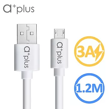 a+plus micro USB 極速3A大電流充電/傳輸線 1.2M白色