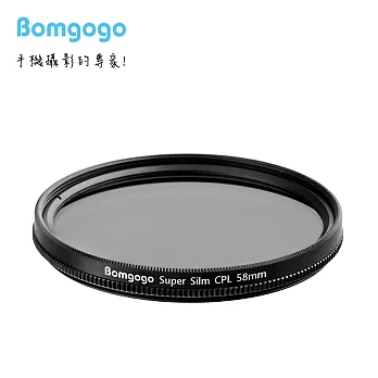 Bomgogo 超薄款CPL偏光鏡 58mm 手機/單眼相機適用