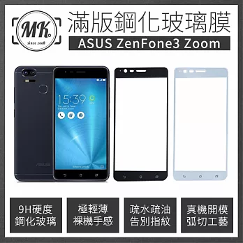 【MK馬克 】ASUS Zenfone3 zoom 全滿版鋼化膜 2.5D 黑色