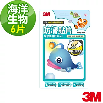 【3M】防滑貼片-海洋生物 (6片)