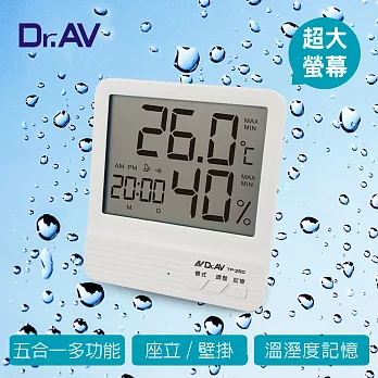 【Dr.AV】超大螢幕五合一智能數位液晶溫濕度計(TP-260W)-冰雪白