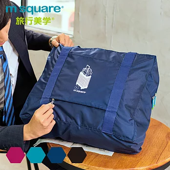 m square商旅系列Ⅱ尼龍折疊旅行購物袋L寶藍