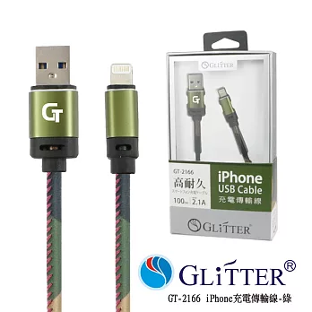 GlitterGT-2166 iPhone USB充電傳輸線-綠色