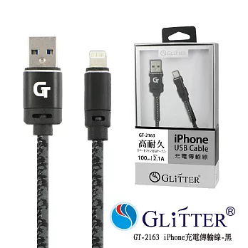 GlitterGT-2163 iPhone USB充電傳輸線-黑色