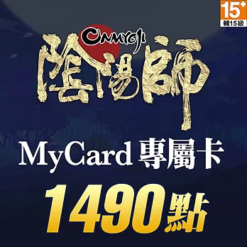 [下載版]MyCard 陰陽師專屬卡1490點