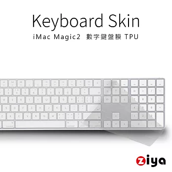 [ZIYA] iMac Magic2 Keyboard 數字鍵盤保護膜 TPU材質