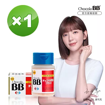 Eisai-日本衛采 俏正美Chocola BB Plus(180錠x1瓶)