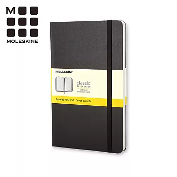 MOLESKINE 經典黑色硬殼筆記本 (口袋型) -方格