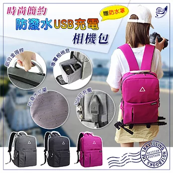 【Effect】時尚簡約防潑水USB充電相機背包優雅紫