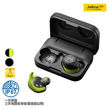 Jabra Elite Sport 升級版-真無線運動藍牙耳機(兩色可選)萊姆綠