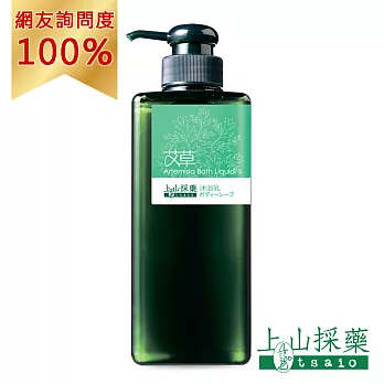 【tsaio上山採藥】艾草沐浴乳600ml