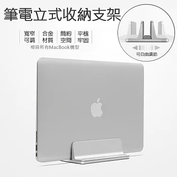 筆電立式收納支架 筆電座 MacBook筆電支架 書架