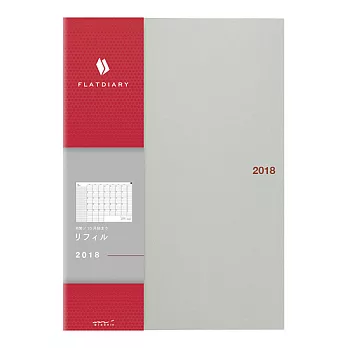 MIDORI Flat Diary 2018手帳(A4)-補充包