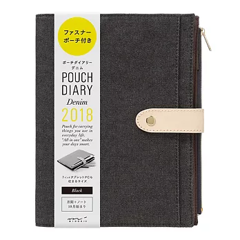 MIDORI Pouch Diary 2018手帳收納包(A5)-丹寧黑