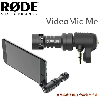 RODE VideoMic Me 手機專用 指向性麥克風 IOS 安卓 均適用 話題商品 CP值高 另有相機專用 Video Micro .Videomic Go