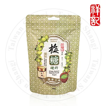 【祥記】梅糖(硬的)抹茶口味