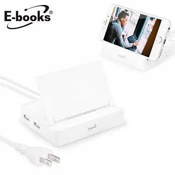 E-books B26 雙孔3.1A帶線式折疊支架充電站白