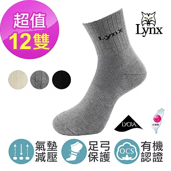 【Lynx】有機棉 足弓機能 萊卡氣墊寬口無痕運動休閒短襪 (12雙組)-米白色