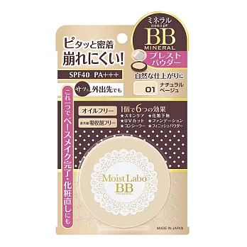 明色 Moist Labo 礦物BB粉餅(透亮)