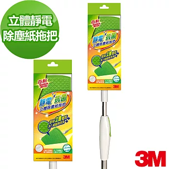 【3M】百利立體除塵紙拖把