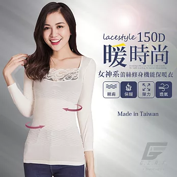 GIAT 暖時尚。台灣製150D女神系Lace修身機能保暖衣F米白
