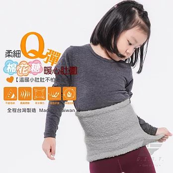 GIAT台灣製柔細Q彈棉花糖暖心肚圍S-M素面深灰-小段