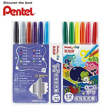 PENTEL S3602彩色筆12色組