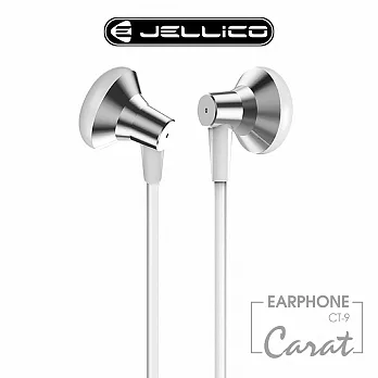【JELLICO】 克拉系列 卓越音色 線控入耳式耳機/JEE-CT9-GE灰色