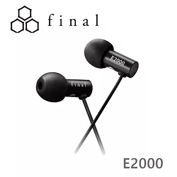 Final Audio E2000入耳式高音質 耳機 2017VGP金賞 另有E3000 E3000C E2000C可以選擇