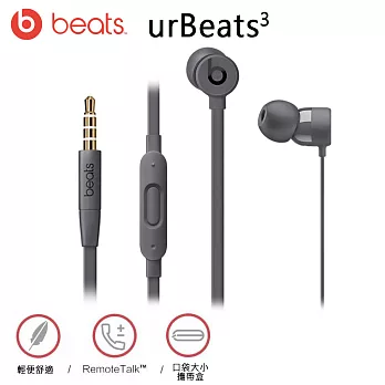 Beats urBeats3 (3.5mm)入耳式耳機灰色