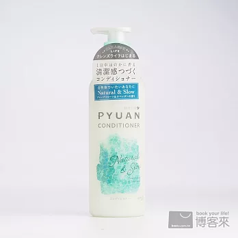 【日本kao】merit PYUAN 頭皮養護潤髮乳natural and slow(葡萄柚與薰衣草)425ML