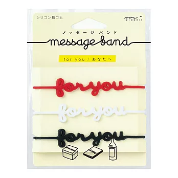 MIDORI 文字裝潢橡皮筋-For You