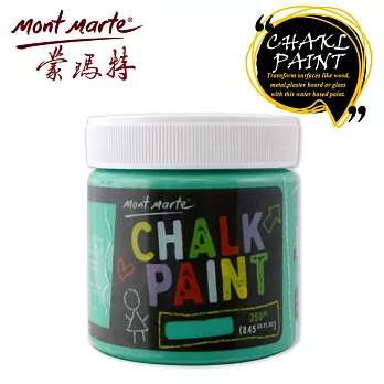 澳洲 Mont Marte 蒙瑪特 黑板漆 250ml 粉筆用 水性塗料 綠色 PCHB0004